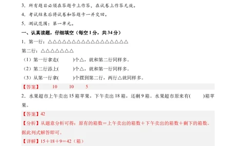 第一单元《100以内数加与减》（单元自测&middot;基础卷）（北师大版）（参考解析）_26春北师大版数学二下_07、单元测试卷基础+提升word版更新中