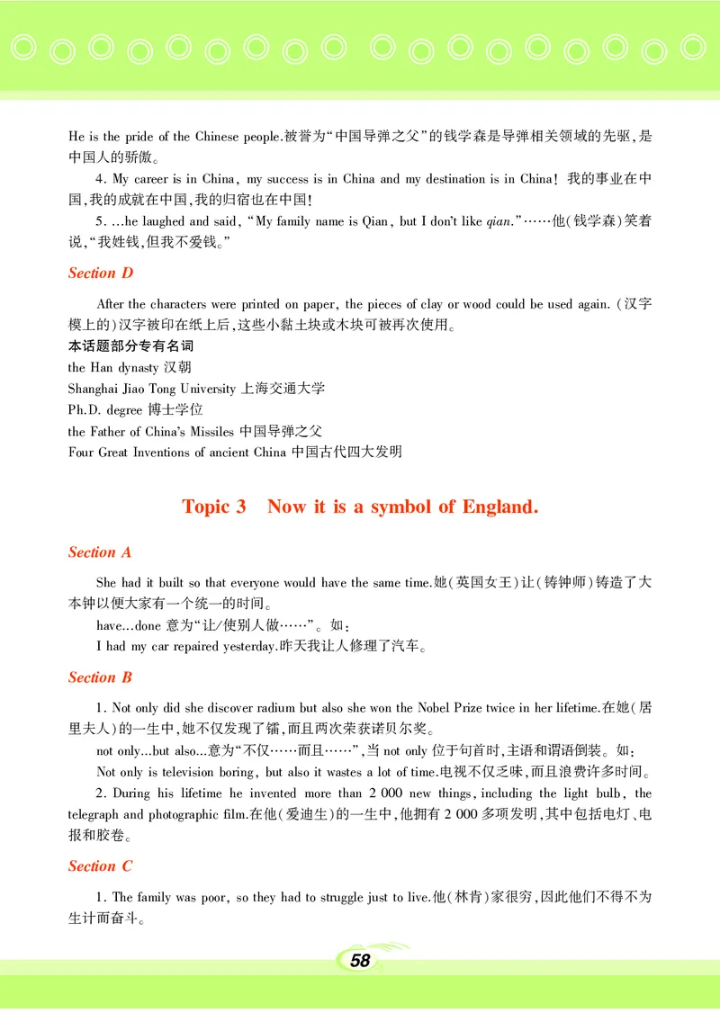仁爱版9年级英语下册_仁爱版英语九年级下册资料包