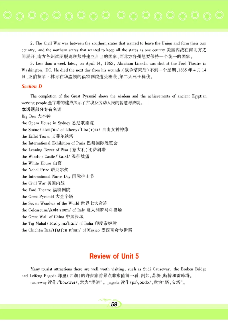 仁爱版9年级英语下册_仁爱版英语九年级下册资料包