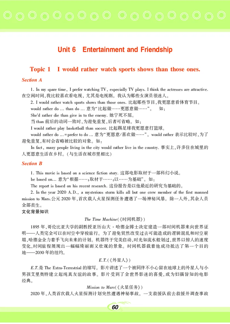 仁爱版9年级英语下册_仁爱版英语九年级下册资料包
