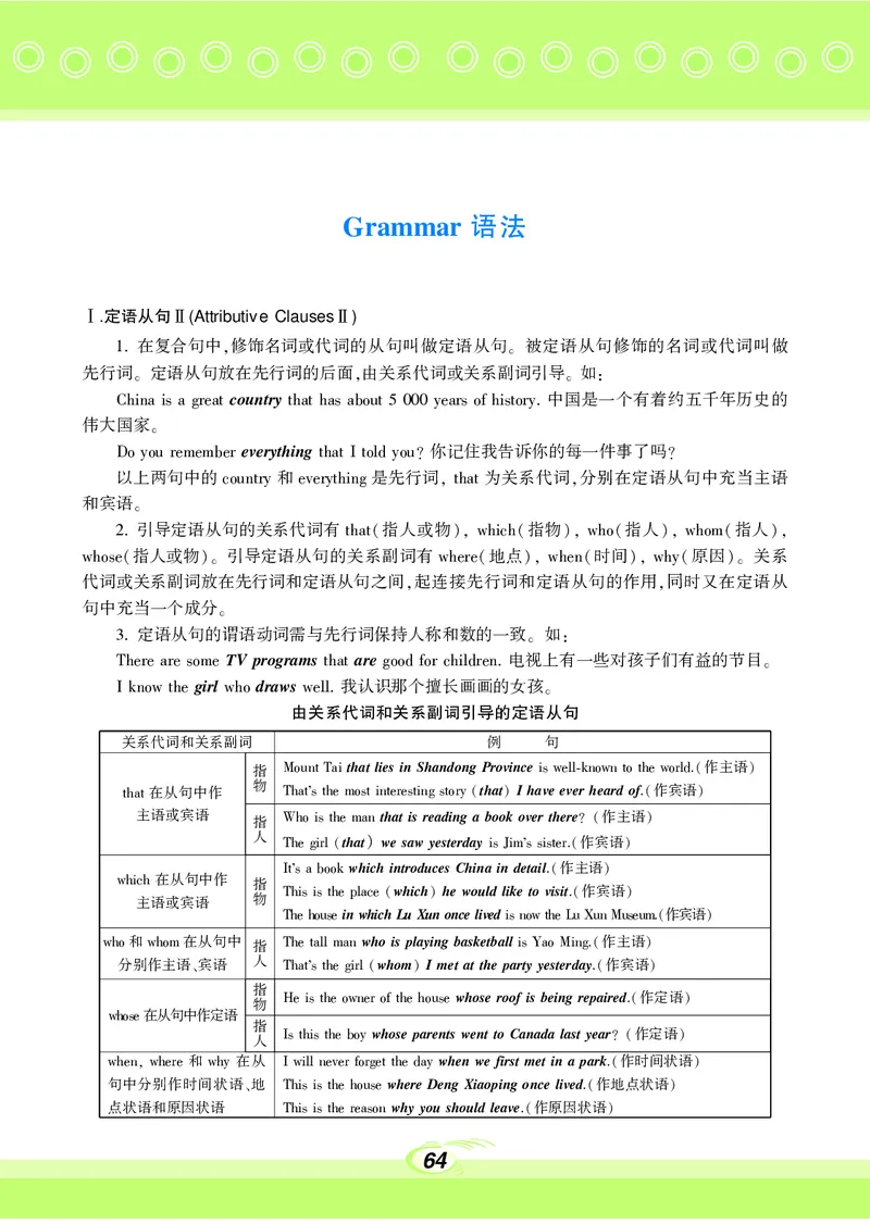 仁爱版9年级英语下册_仁爱版英语九年级下册资料包