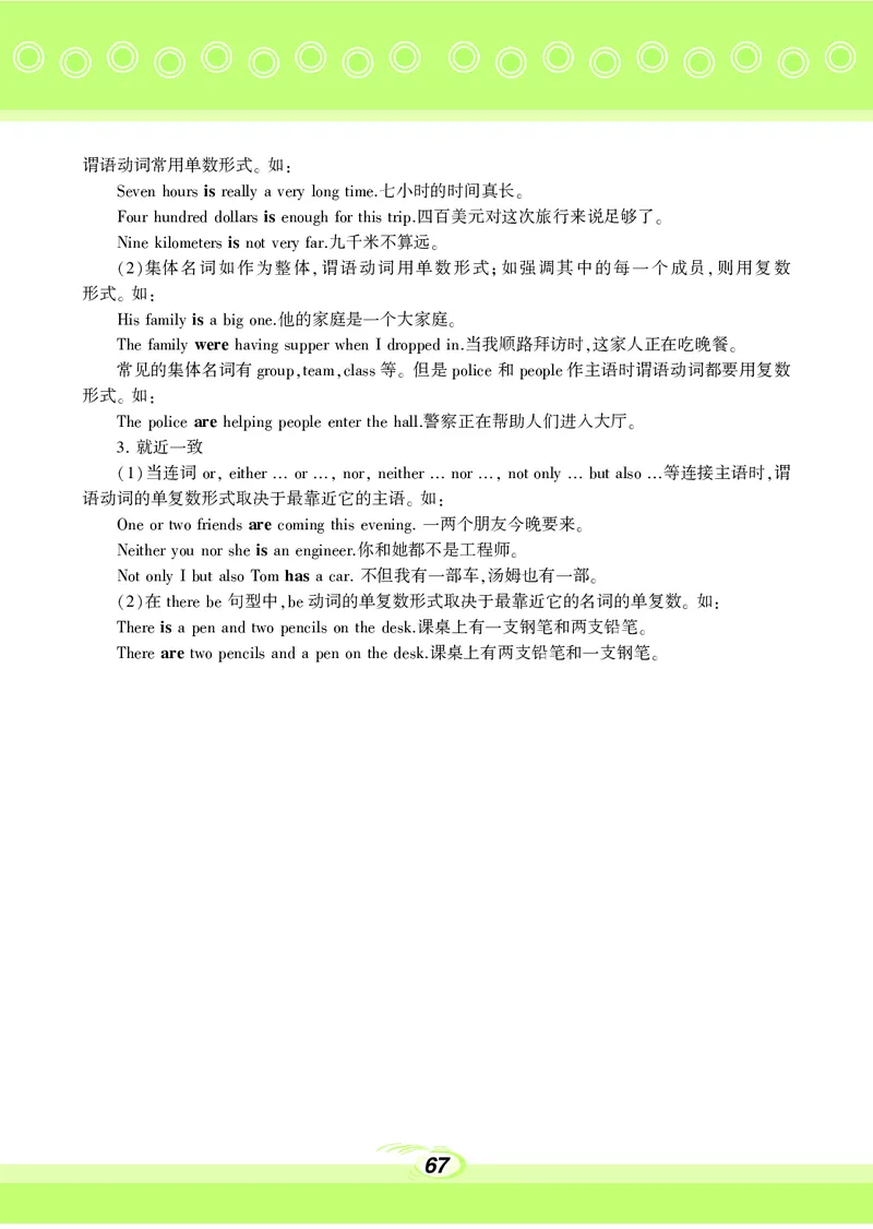 仁爱版9年级英语下册_仁爱版英语九年级下册资料包