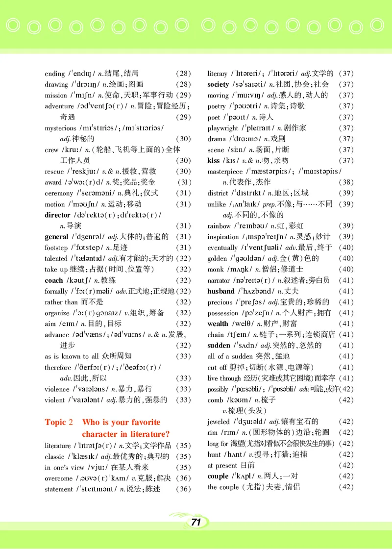 仁爱版9年级英语下册_仁爱版英语九年级下册资料包