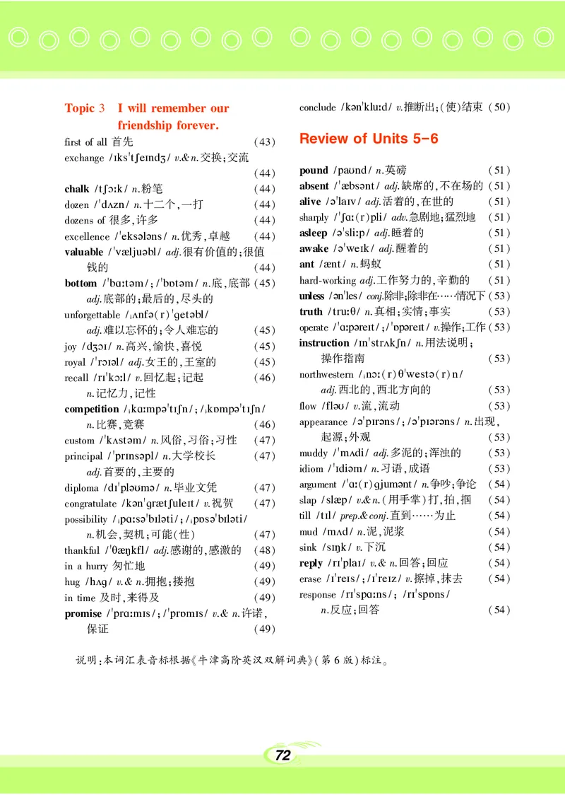 仁爱版9年级英语下册_仁爱版英语九年级下册资料包