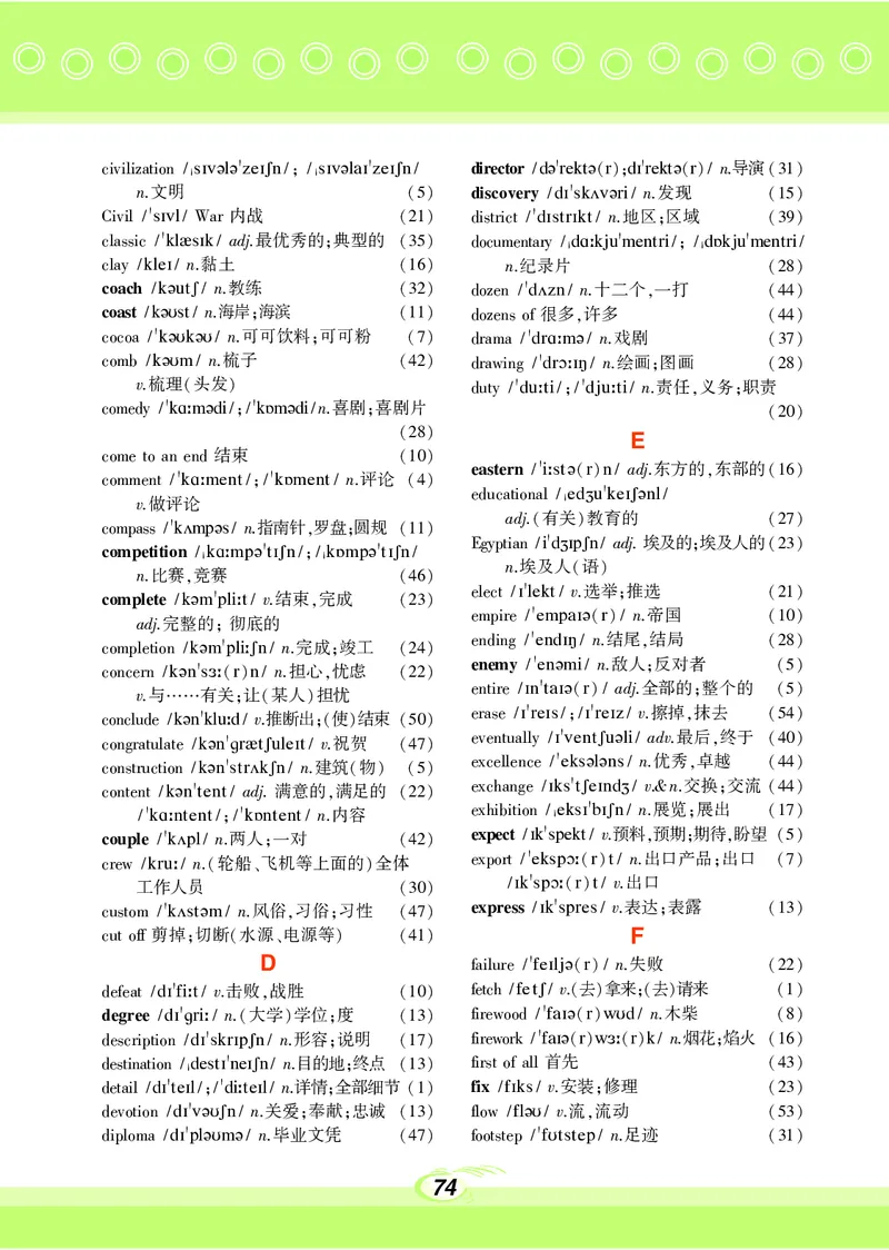 仁爱版9年级英语下册_仁爱版英语九年级下册资料包