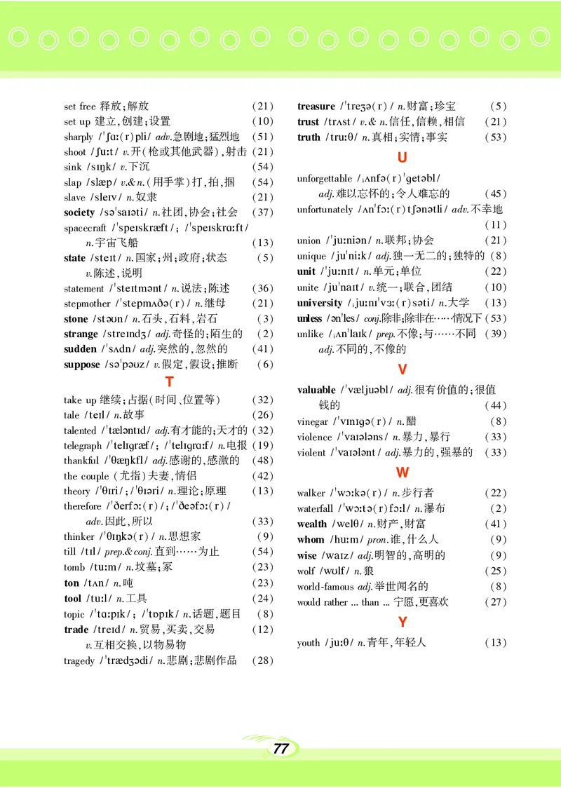 仁爱版9年级英语下册_仁爱版英语九年级下册资料包