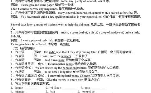 初中英语语法大全归纳总结-daa91e6cad3d_内蒙古中考真题_赠品_初中英语资料