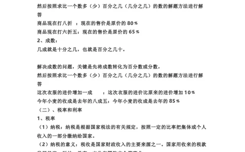 青岛版数学六年级下册单元知识点_《小学各科知识点》_小学数学《知识梳理》1-6年级上下册_下册_青岛版(六三制）数学1-6年级下册知识点