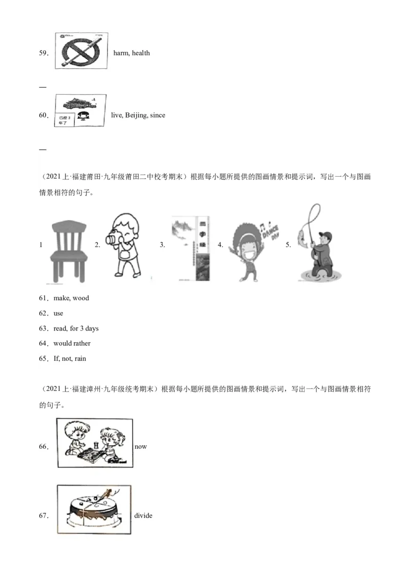 期末必考题型之看图写话75题-（仁爱科普版）_仁爱版英语九年级下册资料包_重难点易错题精练-U217