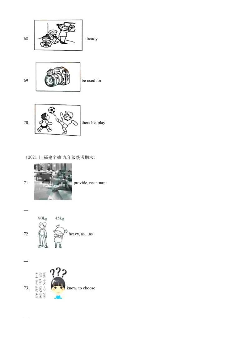 期末必考题型之看图写话75题-（仁爱科普版）_仁爱版英语九年级下册资料包_重难点易错题精练-U217