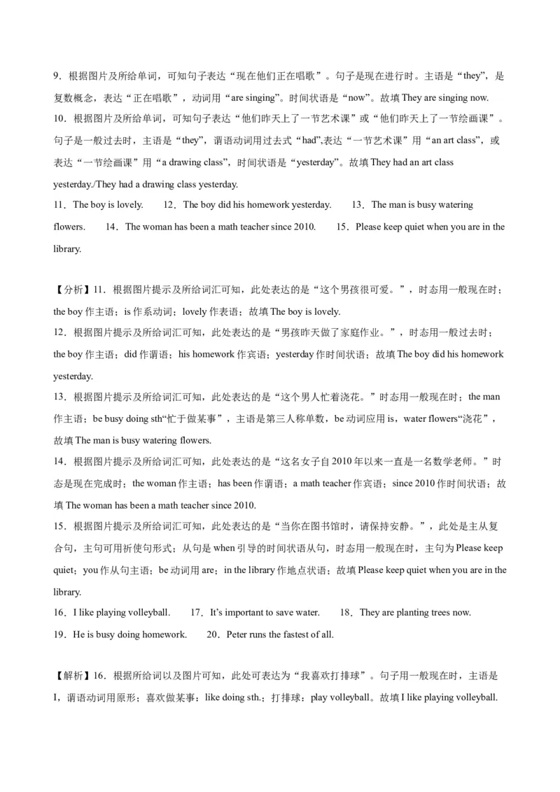 期末必考题型之看图写话75题-（仁爱科普版）_仁爱版英语九年级下册资料包_重难点易错题精练-U217