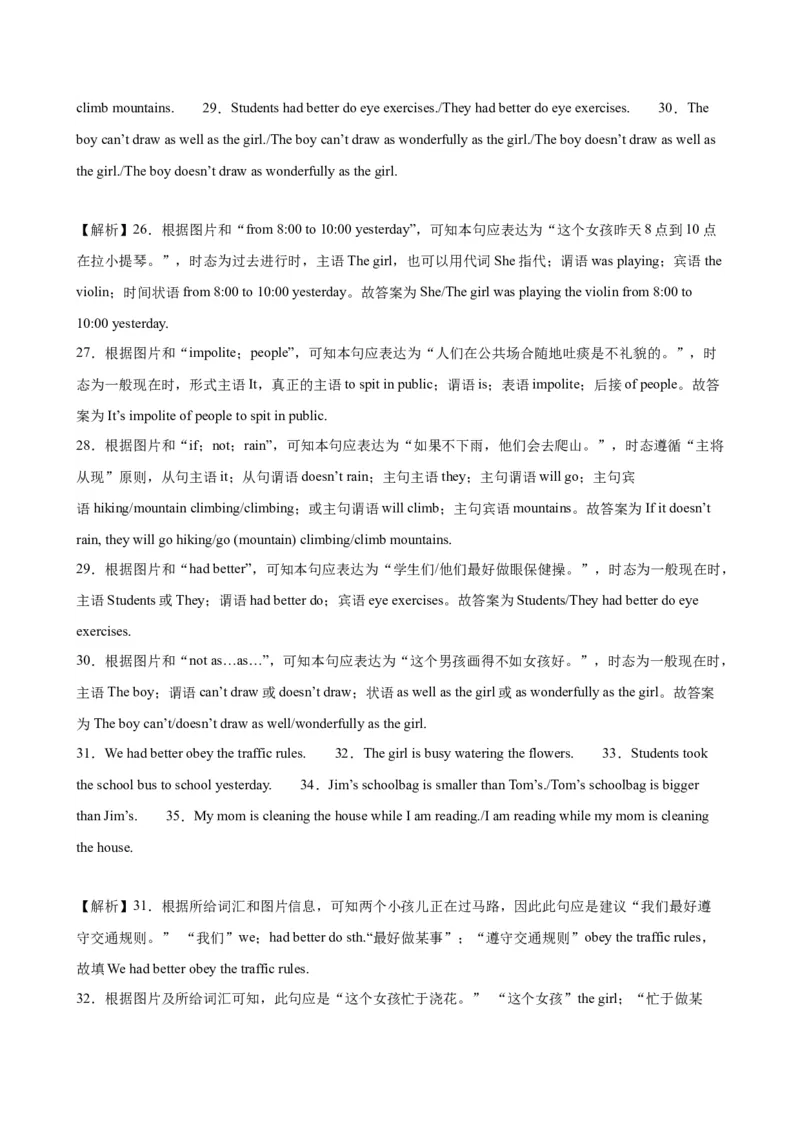 期末必考题型之看图写话75题-（仁爱科普版）_仁爱版英语九年级下册资料包_重难点易错题精练-U217