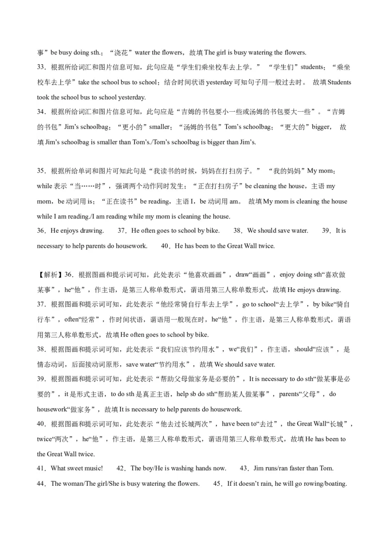 期末必考题型之看图写话75题-（仁爱科普版）_仁爱版英语九年级下册资料包_重难点易错题精练-U217