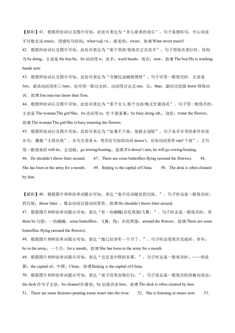 期末必考题型之看图写话75题-（仁爱科普版）_仁爱版英语九年级下册资料包_重难点易错题精练-U217