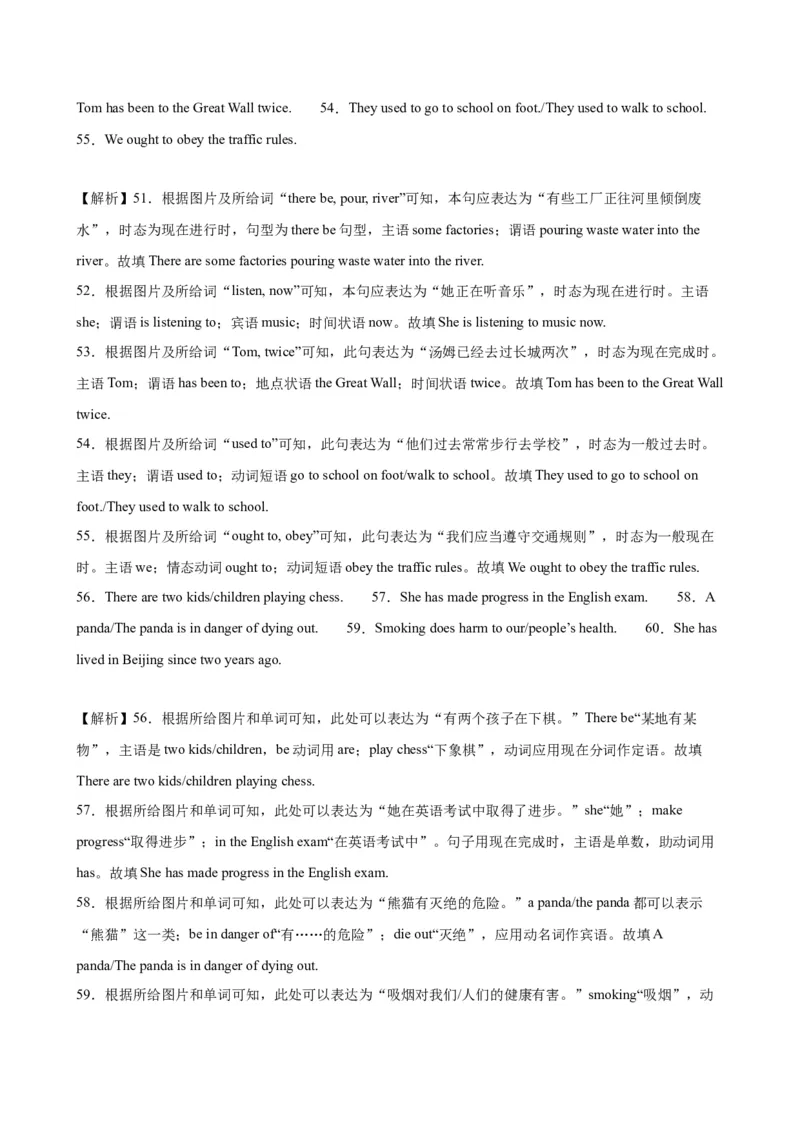 期末必考题型之看图写话75题-（仁爱科普版）_仁爱版英语九年级下册资料包_重难点易错题精练-U217