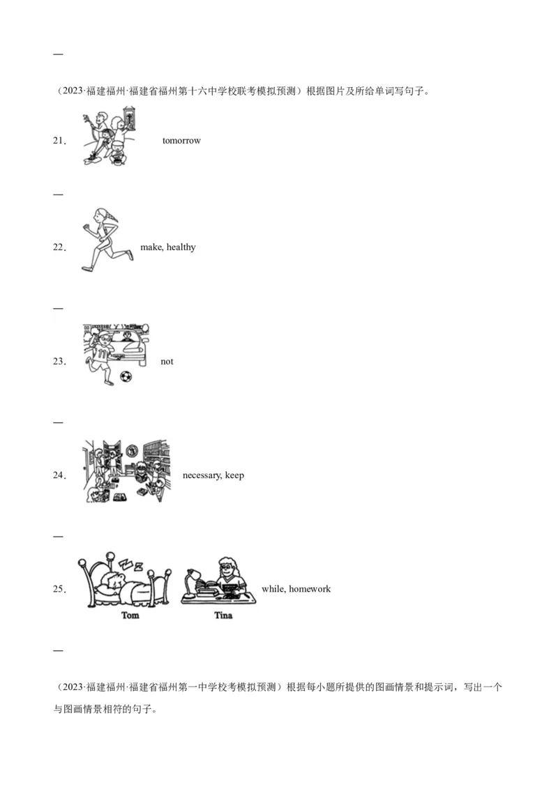 期末必考题型之看图写话75题-（仁爱科普版）_仁爱版英语九年级下册资料包_重难点易错题精练-U217