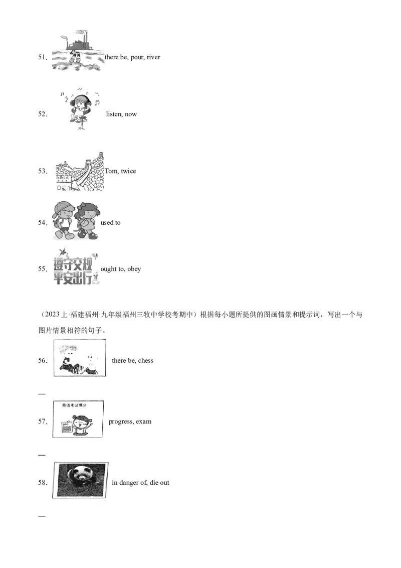 期末必考题型之看图写话75题-（仁爱科普版）_仁爱版英语九年级下册资料包_重难点易错题精练-U217