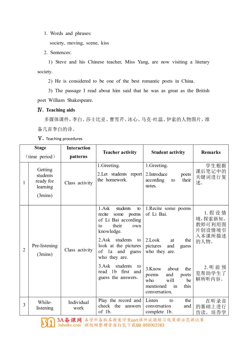 Unit6_Topic2_SectionB_教学设计_仁爱版英语九年级下册资料包_教学设计