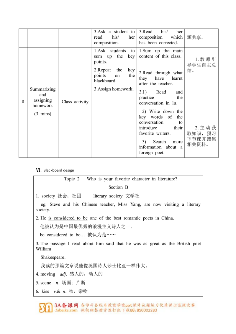 Unit6_Topic2_SectionB_教学设计_仁爱版英语九年级下册资料包_教学设计