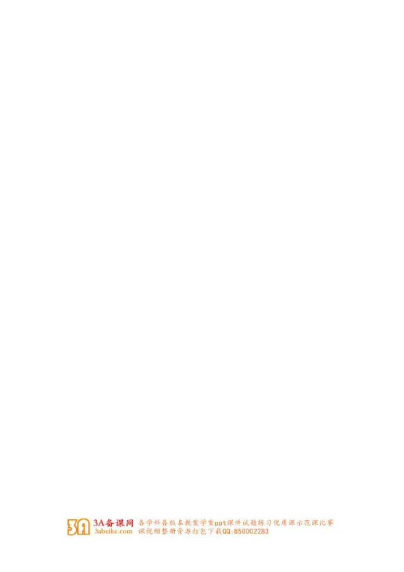 Unit6_Topic2_SectionB_教学设计_仁爱版英语九年级下册资料包_教学设计