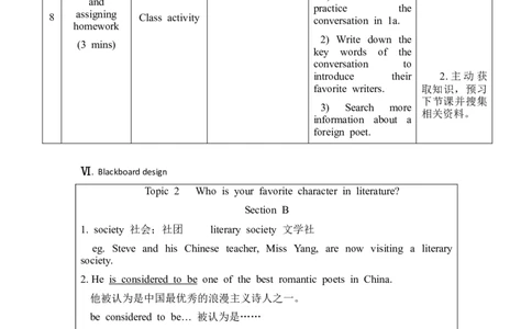 Unit6_Topic2_SectionB_教学设计_仁爱版英语九年级下册资料包_教学设计
