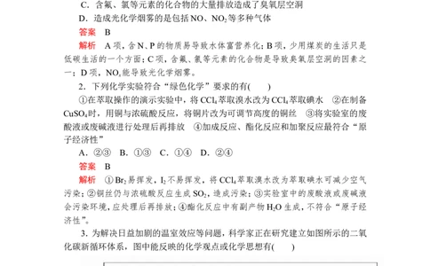 2019-2020学年新人教版必修2期末综合测试题1_高化_2025春-人教版高中化学_02新版高中化学必修二_5.试卷习题_单元测试_单元测试+综合试题