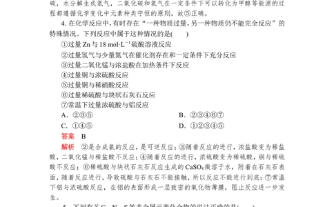 2019-2020学年新人教版必修2期末综合测试题1_高化_2025春-人教版高中化学_02新版高中化学必修二_5.试卷习题_单元测试_单元测试+综合试题