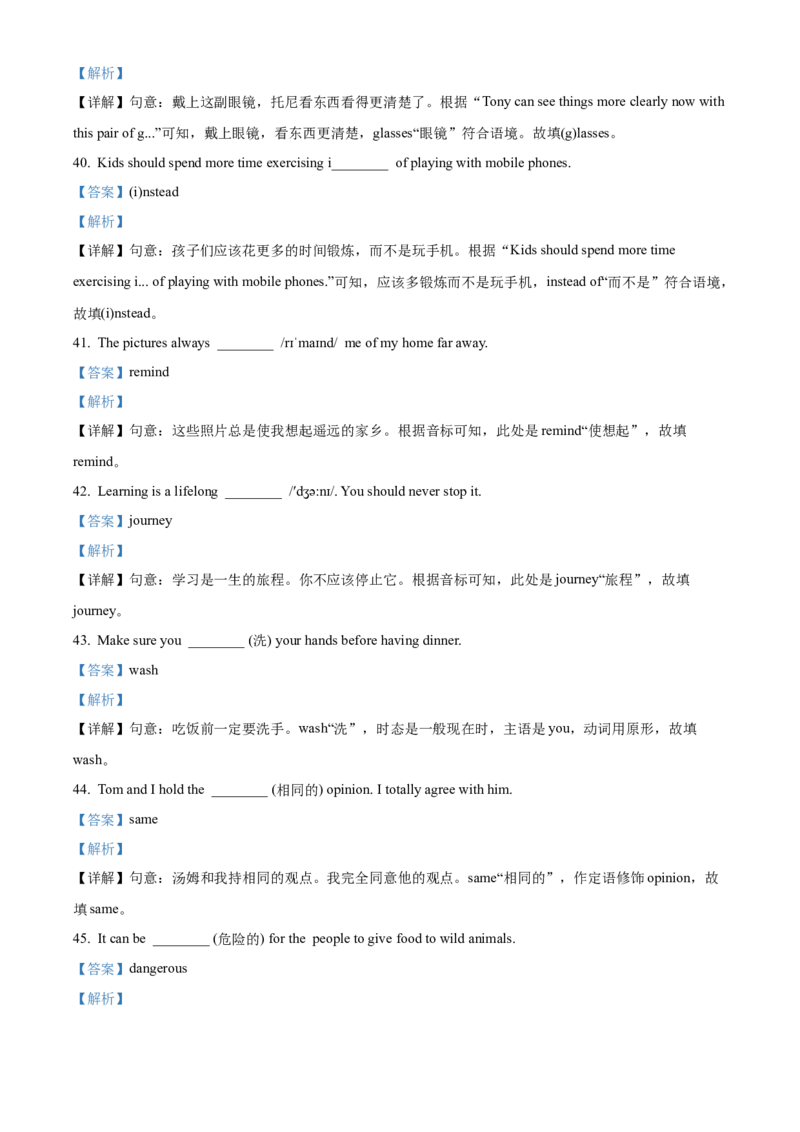 精品解析：2024年四川省宜宾市中考英语真题（解析版）_仁爱版英语九年级下册资料包_全国各地中考真题_2024年全国中考英语真题29份_精品解析：2024年四川省宜宾市中考英语真题