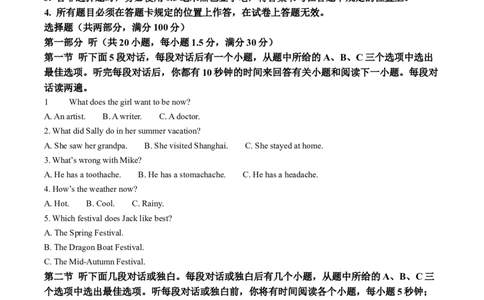精品解析：2024年四川省宜宾市中考英语真题（解析版）_仁爱版英语九年级下册资料包_全国各地中考真题_2024年全国中考英语真题29份_精品解析：2024年四川省宜宾市中考英语真题