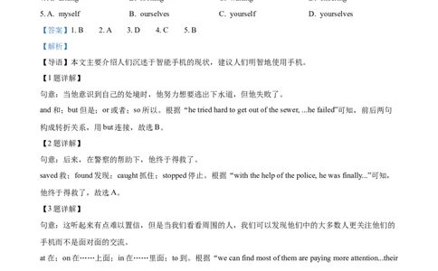精品解析：2024年四川省宜宾市中考英语真题（解析版）_仁爱版英语九年级下册资料包_全国各地中考真题_2024年全国中考英语真题29份_精品解析：2024年四川省宜宾市中考英语真题