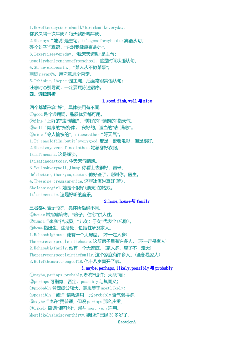 初中英语学习记忆口诀和顺口溜-6f4339679579_内蒙古中考真题_赠品_初中英语资料