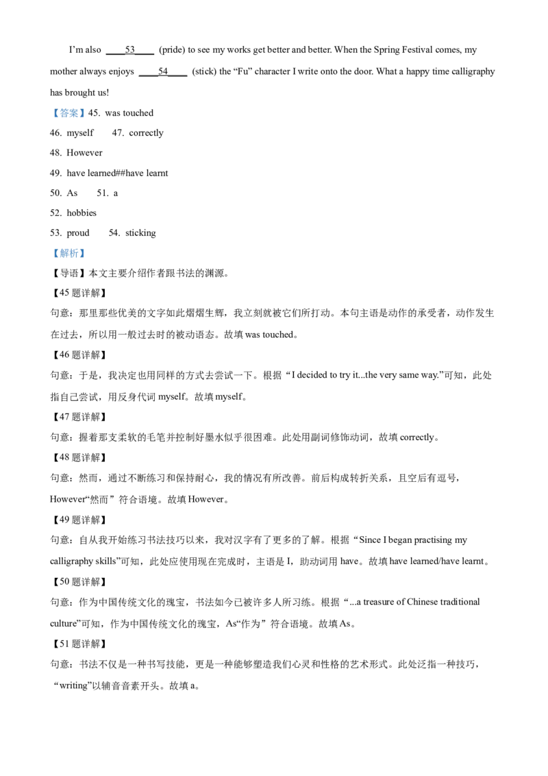 2025年江苏省常州市中考英语真题（解析版）_仁爱版英语九年级下册资料包_全国各地中考真题_2025年全国中考英语真题76份_2025年江苏省常州市中考英语真题