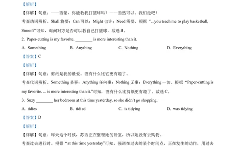 2025年江苏省常州市中考英语真题（解析版）_仁爱版英语九年级下册资料包_全国各地中考真题_2025年全国中考英语真题76份_2025年江苏省常州市中考英语真题