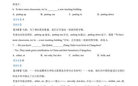 2025年江苏省常州市中考英语真题（解析版）_仁爱版英语九年级下册资料包_全国各地中考真题_2025年全国中考英语真题76份_2025年江苏省常州市中考英语真题