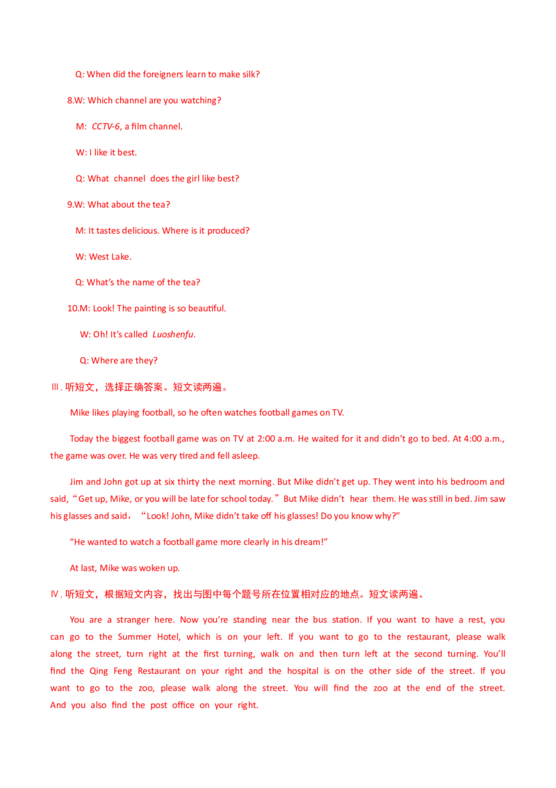 九年级英语仁爱版下册期中考试检测卷_仁爱版英语九年级下册资料包_期中期末_期中测试（含听力）-九年级下册