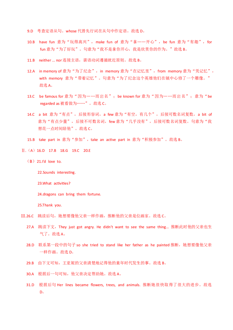 九年级英语仁爱版下册期中考试检测卷_仁爱版英语九年级下册资料包_期中期末_期中测试（含听力）-九年级下册