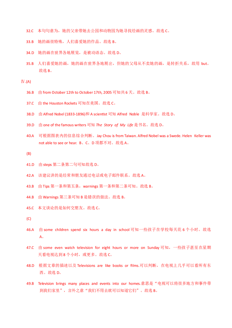 九年级英语仁爱版下册期中考试检测卷_仁爱版英语九年级下册资料包_期中期末_期中测试（含听力）-九年级下册