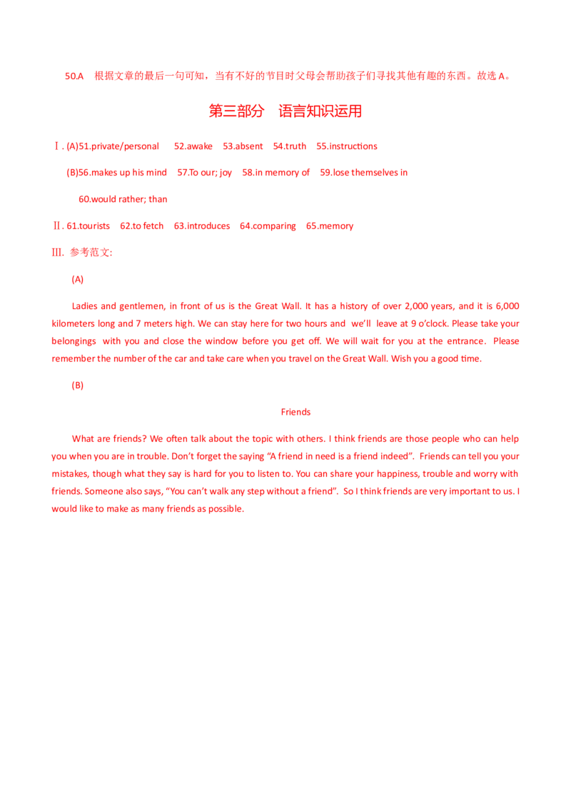 九年级英语仁爱版下册期中考试检测卷_仁爱版英语九年级下册资料包_期中期末_期中测试（含听力）-九年级下册
