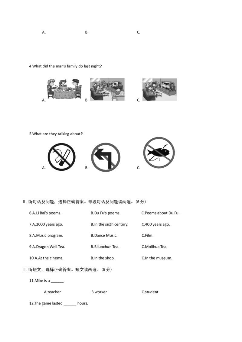 九年级英语仁爱版下册期中考试检测卷_仁爱版英语九年级下册资料包_期中期末_期中测试（含听力）-九年级下册