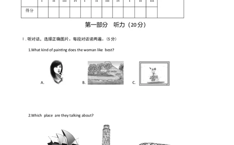 九年级英语仁爱版下册期中考试检测卷_仁爱版英语九年级下册资料包_期中期末_期中测试（含听力）-九年级下册