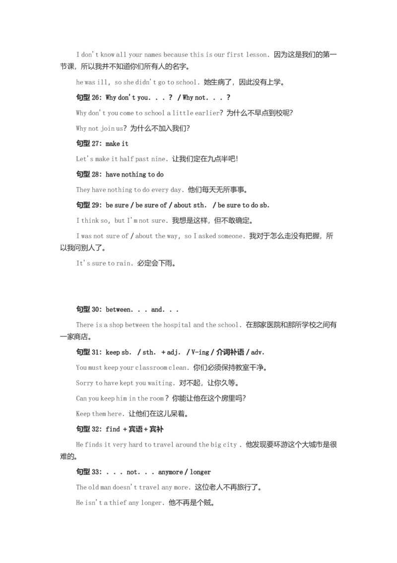 初中英语重点短语_语法_句型复习大全_内蒙古中考真题_赠品_初中英语资料