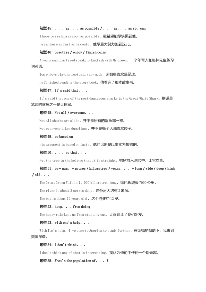 初中英语重点短语_语法_句型复习大全_内蒙古中考真题_赠品_初中英语资料
