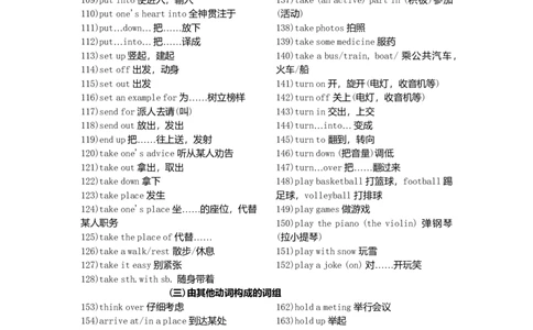 初中英语重点短语_语法_句型复习大全_内蒙古中考真题_赠品_初中英语资料