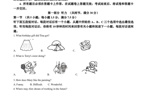 精品解析：2024年四川省眉山中考英语真题（解析版）_仁爱版英语九年级下册资料包_全国各地中考真题_2024年全国中考英语真题29份_精品解析：2024年四川省眉山中考英语真题