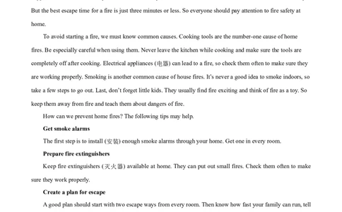 精品解析：2024年四川省眉山中考英语真题（解析版）_仁爱版英语九年级下册资料包_全国各地中考真题_2024年全国中考英语真题29份_精品解析：2024年四川省眉山中考英语真题