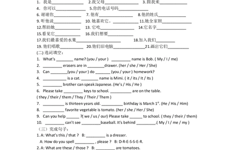 鲁教版初中英语六年级上册_24秋《初中各科知识点梳理》_初中英语《知识梳理》7-9年级上下册_知识梳理_鲁教版初中英语6-9年级上下册知识梳理
