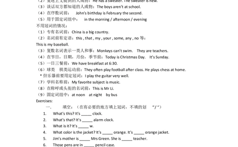 鲁教版初中英语六年级上册_24秋《初中各科知识点梳理》_初中英语《知识梳理》7-9年级上下册_知识梳理_鲁教版初中英语6-9年级上下册知识梳理