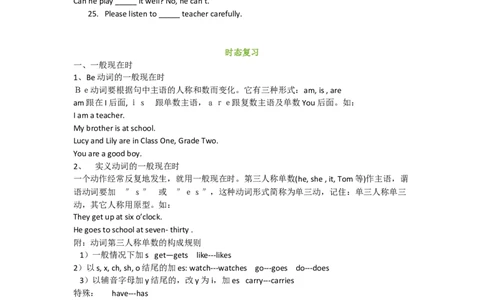 鲁教版初中英语六年级上册_24秋《初中各科知识点梳理》_初中英语《知识梳理》7-9年级上下册_知识梳理_鲁教版初中英语6-9年级上下册知识梳理
