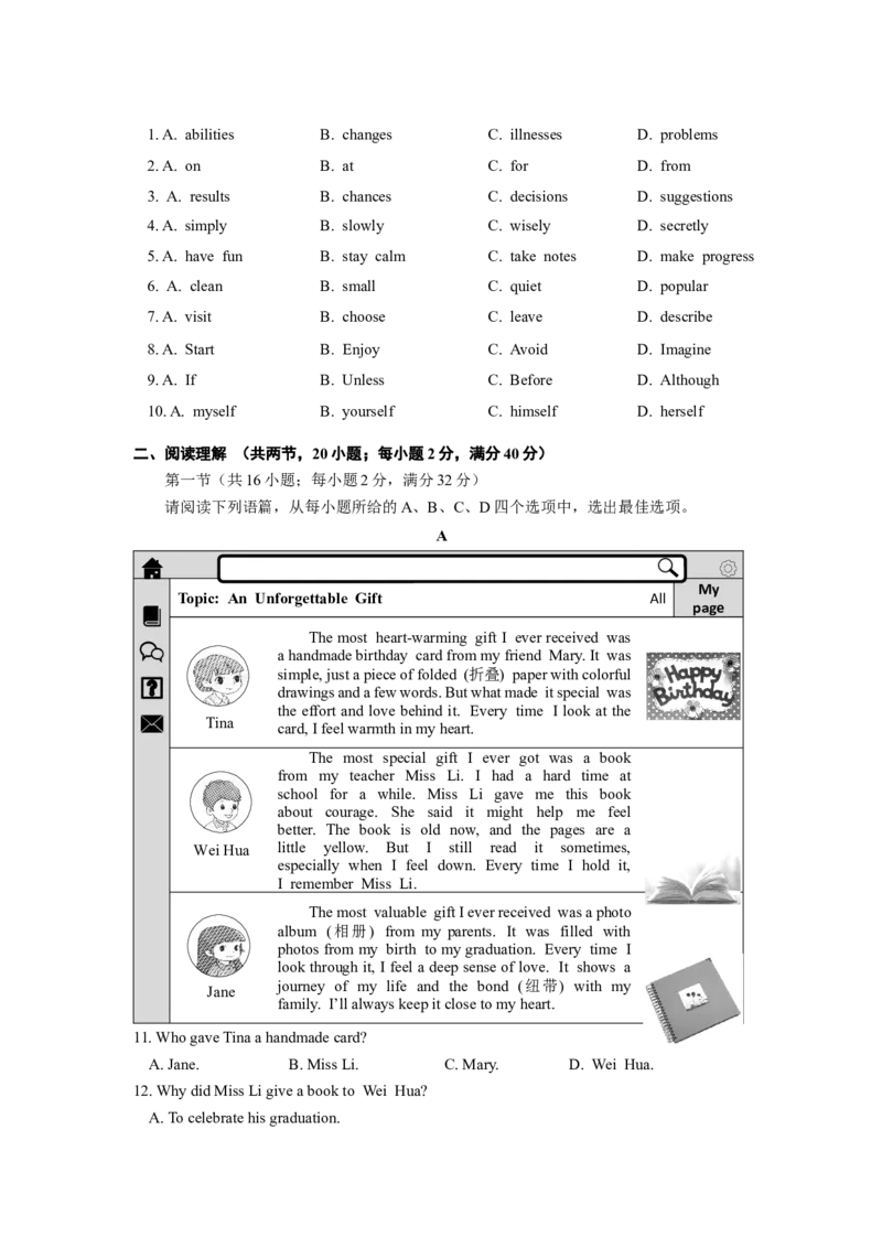 2025年宁夏中考英语试题_仁爱版英语九年级下册资料包_全国各地中考真题_2025年全国中考英语真题76份
