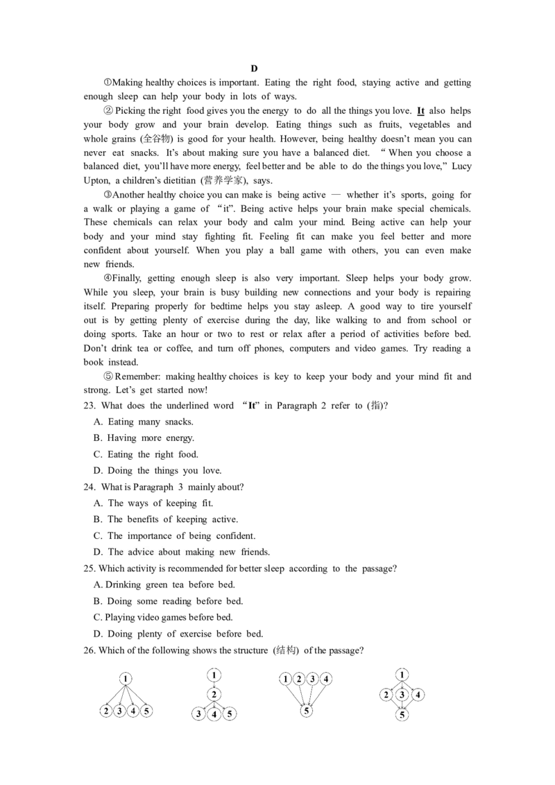 2025年宁夏中考英语试题_仁爱版英语九年级下册资料包_全国各地中考真题_2025年全国中考英语真题76份